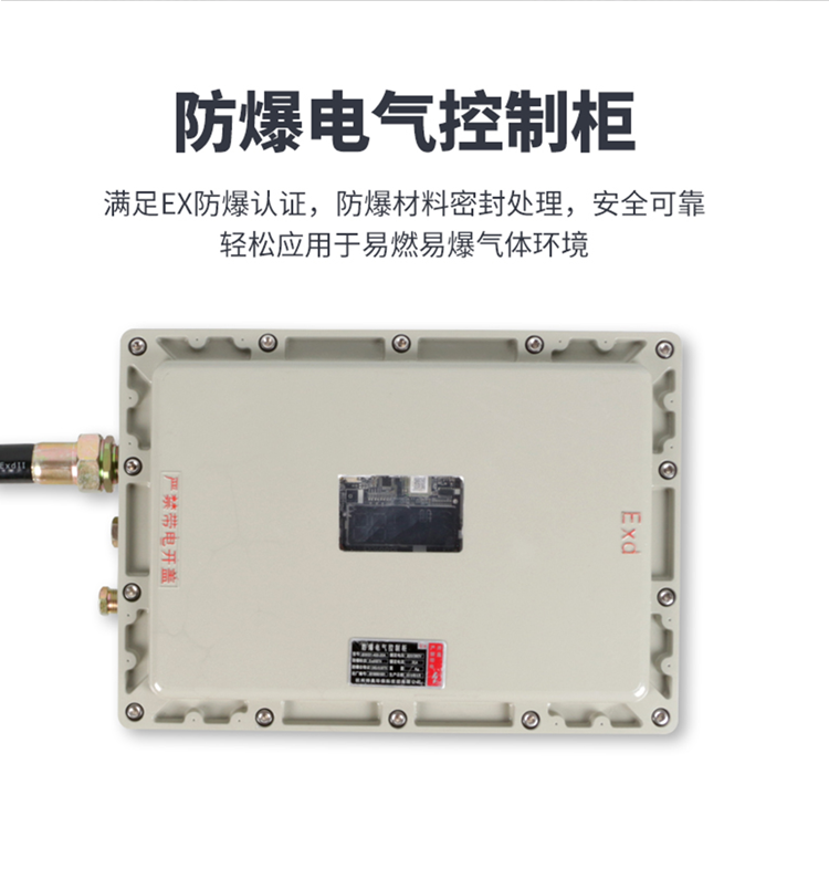 10p焦化廠特種防爆型空調型號-杭井防爆