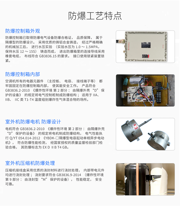 化工廠甲類倉庫用空調-防爆空調機