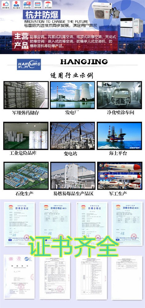 1p海洋石油平臺工業防爆空調圖片