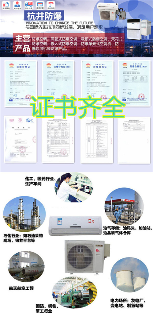 油墨廠防爆空調機banner圖