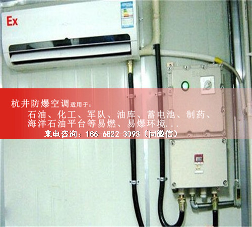 焦化車間防爆空調機案例圖