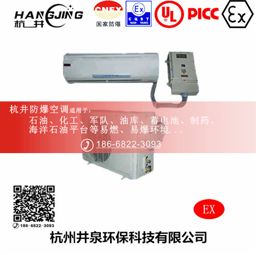 面粉廠防爆空調機主圖