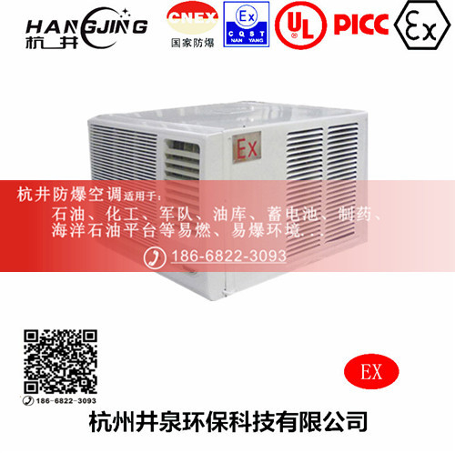 醫藥倉庫防爆空調機主圖