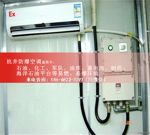 香料廠防爆空調機案例圖