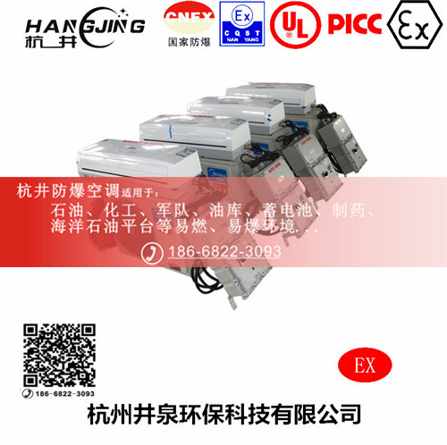 **防爆空調機主圖