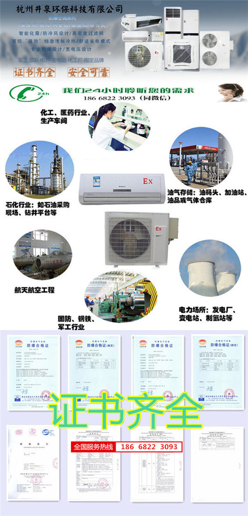 糧倉防爆空調(diào)機(jī)banner圖